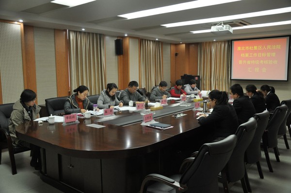 图为汇报会现场.jpg