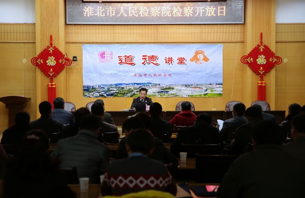1、市检察院党组副书记、副检察长杨开江向参加“检察开放日”活动的各位来宾致欢迎辞.jpg