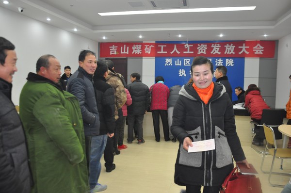 2  吉山煤矿工人在排队领取工资.JPG
