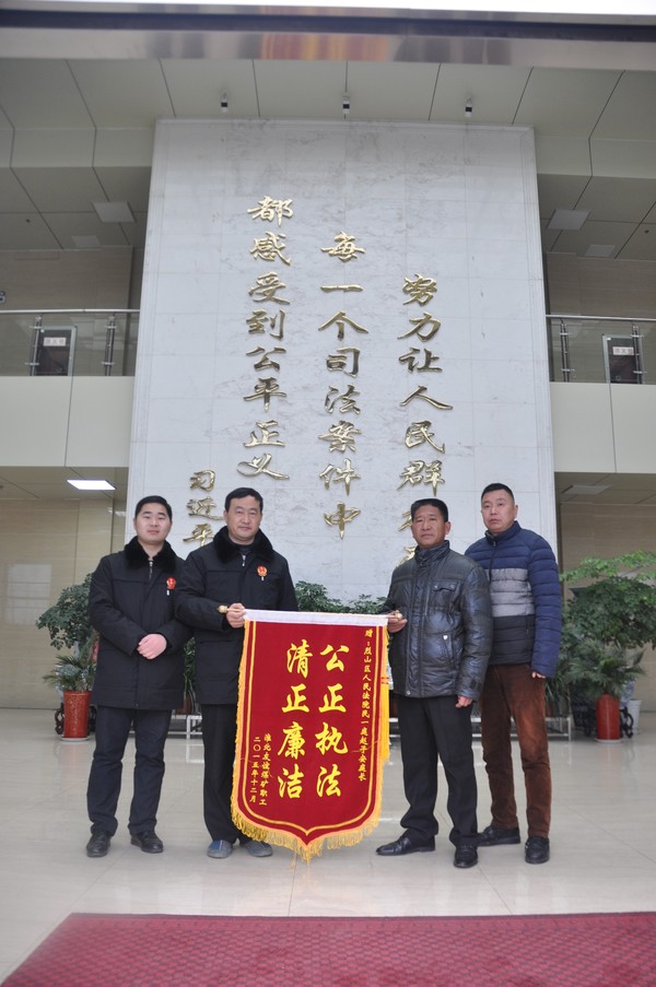 法官尽心尽力办案 矿工赠送锦旗感谢二.JPG