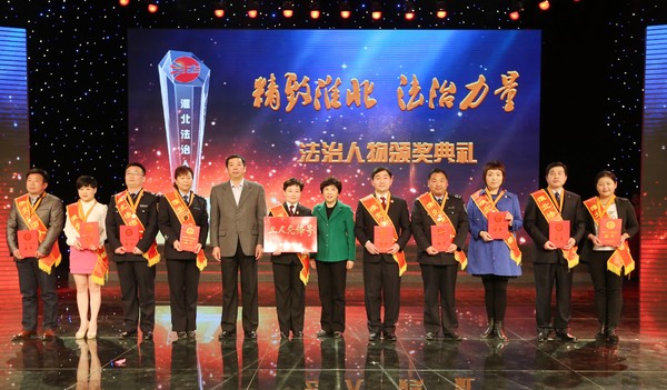 法制人物颁奖典礼 摄影 万善朝 (5).JPG