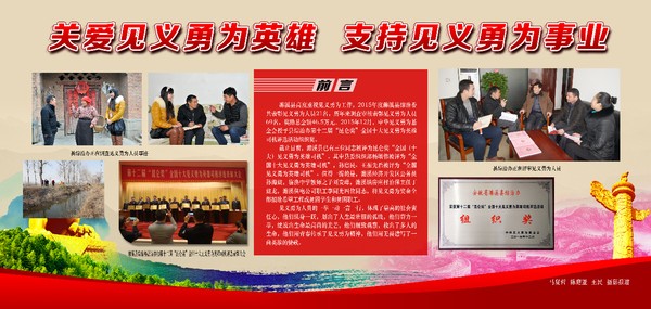见义勇为副本.jpg
