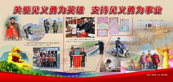 见义勇为3副本.jpg