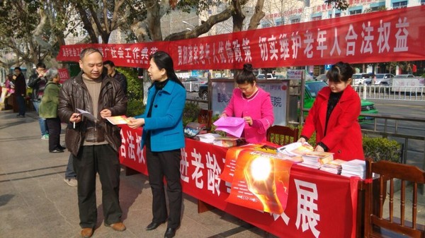 淮北市开展《安徽省实施〈中华人民共和国老年人权益保障法〉办法》集中宣传活动.jpg