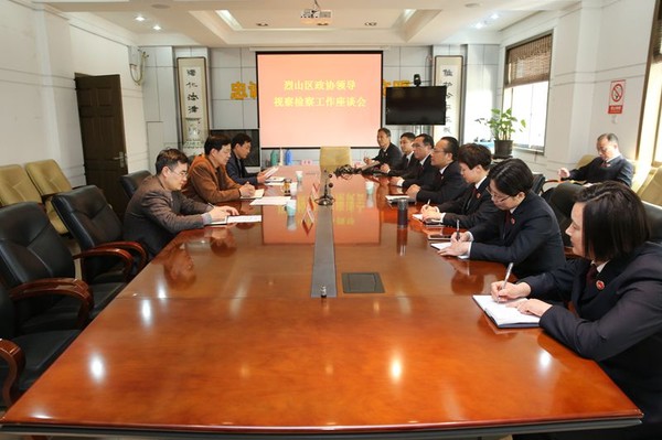2016政协视察座谈.jpg