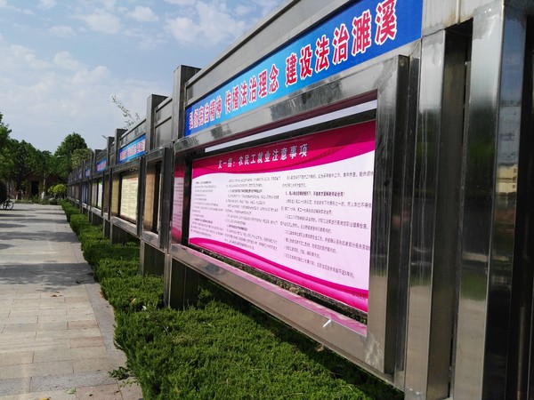 法治公园宣传栏 (1).jpg