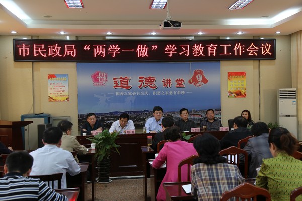 两学一做.jpg