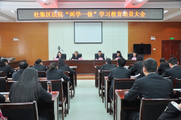 图为“两学一做”动员会现场.jpg