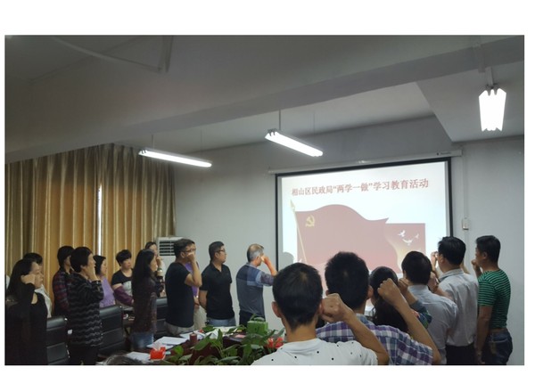 相山区民政局认真开展“两学一做”学习教育.png