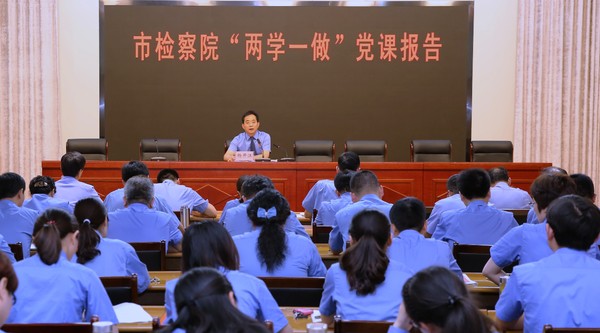 杨开江给市检察院全体干警上党课.jpg