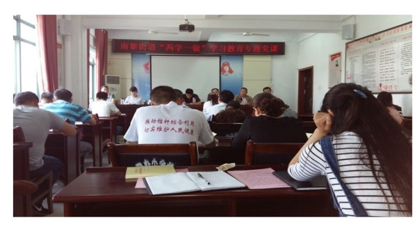 mhtml_file___C__Users_Administrator_Desktop_相山区南黎街道办事处开展&ldquo;两学一做&rdquo;学习教育专题党课.mht.png