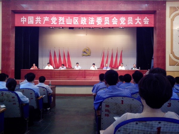 烈山区民政局党支部参加区政法委员会党员大会.jpg