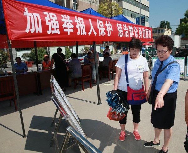 开展以“加强举报人保护，惩治群众身边犯罪”为主题的宣传咨询活动1.JPG