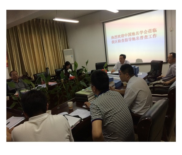 mhtml_file___C__Users_Administrator_Desktop_北京地名专家委员会开展地名测评会.mht.png