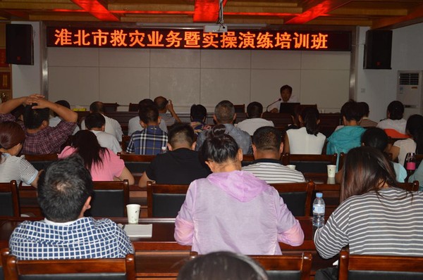 淮北市民政局举办救灾业务暨实操演练培训班（2016.6.30）1.jpg