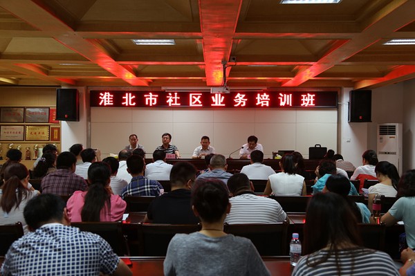 市民政局举办社区业务培训班2.jpg
