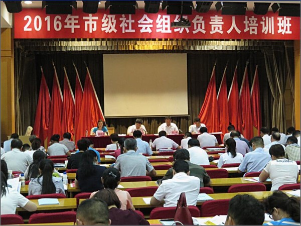 我市举办市级社会组织负责人培训班.jpg