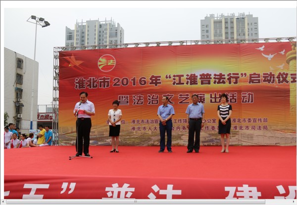 mhtml file   C  Users Administrator Desktop 相山区司法局参加淮北市2016年&ldquo;江淮普法行&rdquo;启动仪式.mht.png