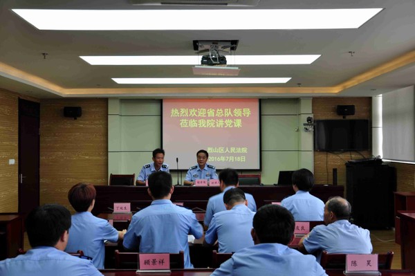 省法警总队来我院开展&ldquo;万堂党课进基层&rdquo;活动.png
