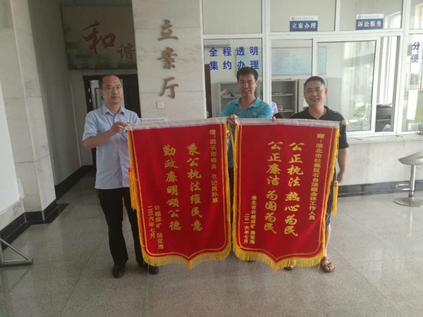 当事人赠送锦旗.jpg