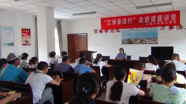 “江淮普法行”走进道德讲堂.JPG