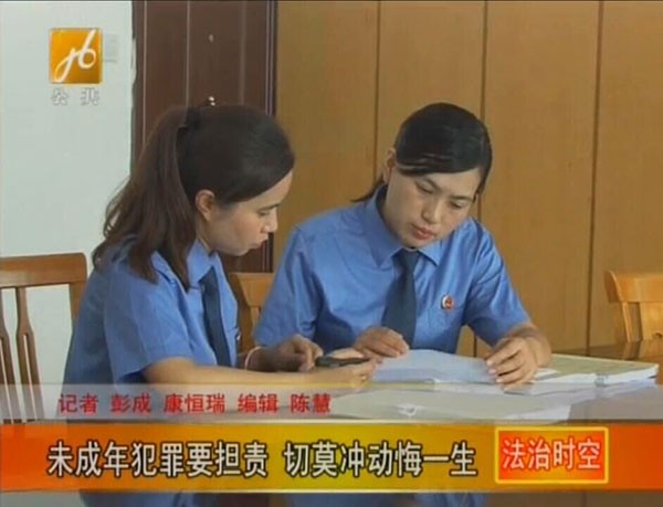 市检察院检察官研究案件情况.jpg