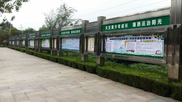 法制公园.jpg