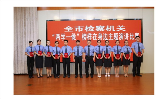 杜集区检察院在“两学一做”征文暨演讲比赛活动中取得佳绩.png