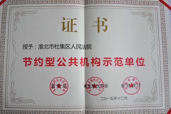图为证书.jpg