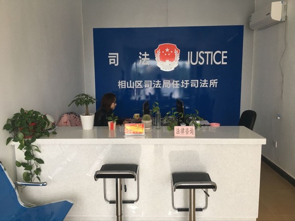 任圩司法所内置.png