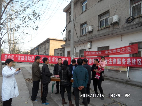 11.16烈山司法所开展法律服务进社区活动.JPG