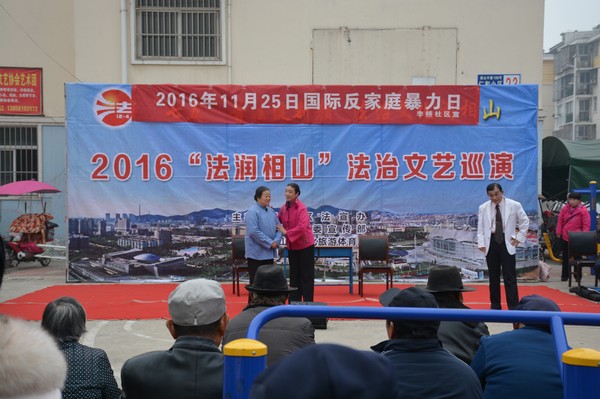 法治文艺演出 (3).JPG