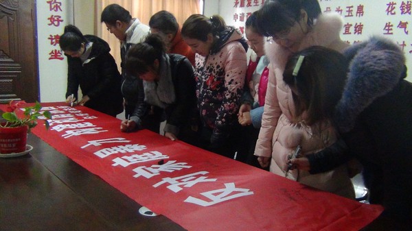 机关单位人员在反家庭暴力条幅上签字.JPG