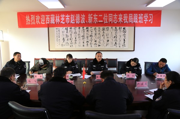12.6西藏林芝市社区矫正干部来烈山区司法局跟班学习.JPG
