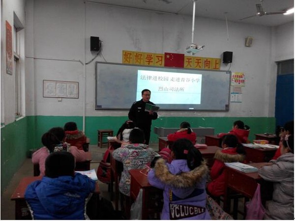 12.14烈山区司法局走进烈山中心校青谷小学上法制教育课受&ldquo;点赞&rdquo;1.jpg