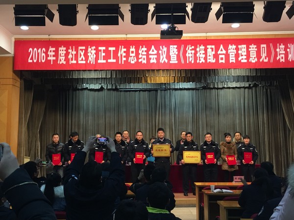 东山司法所荣获全市社区矫正工作三等奖.jpg