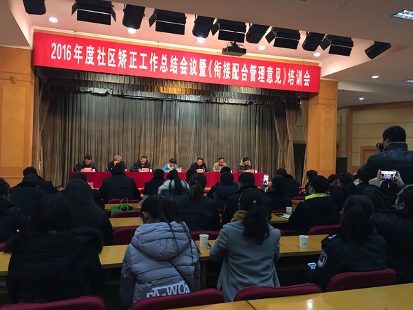 学习《衔接配合管理意见》 提高社区矫正工作水平.jpg