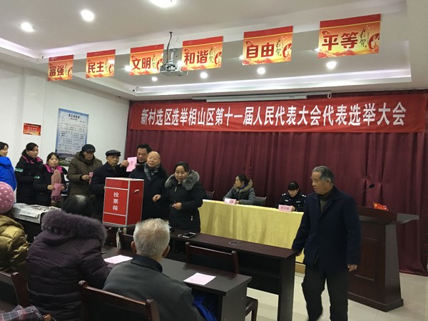 东山司法所助力新村选区人大代表选举工作.jpg