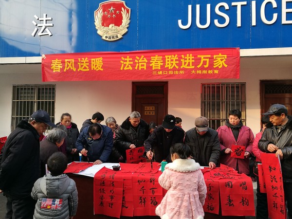 法治春联送到家门口.jpg