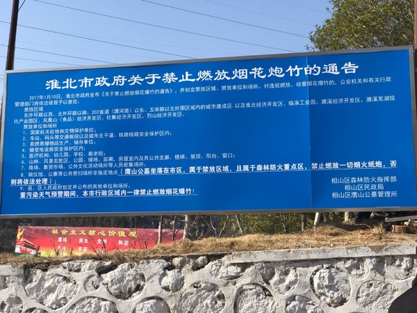 公墓宣传.jpg