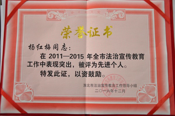 图为荣誉证书.jpg
