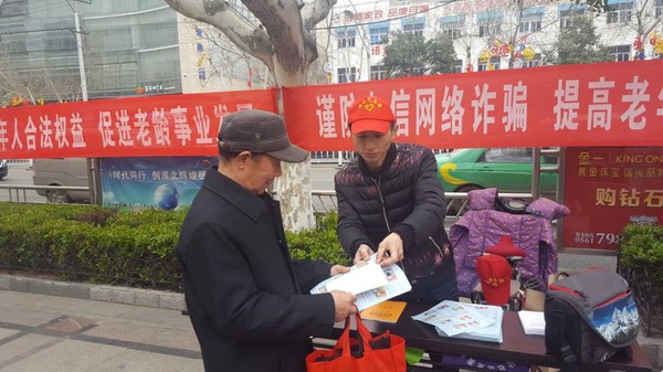 防范老年诈骗1.jpg