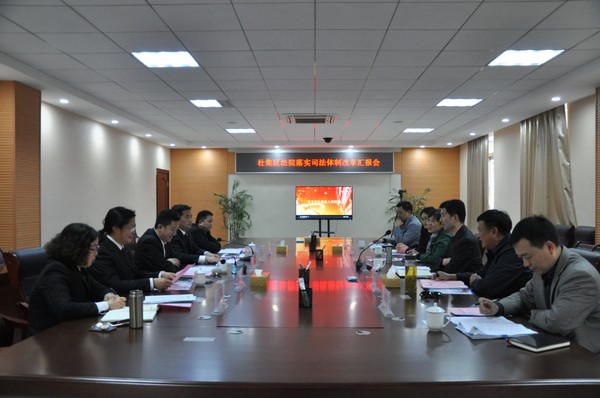 图为汇报会现场.jpg