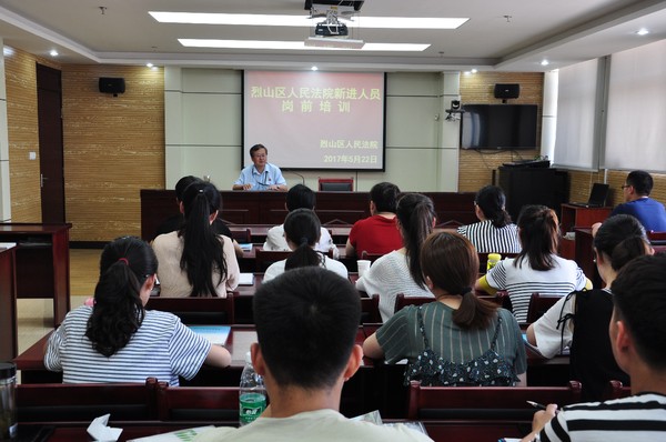 烈山法院对新进人员进行廉政培训.JPG