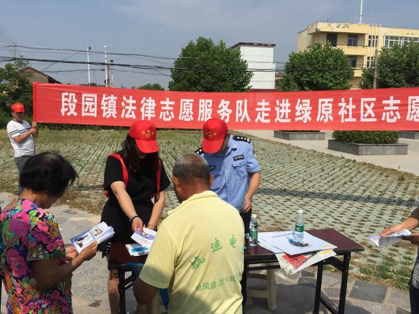 段园镇法律服务志愿队走进社区.jpg