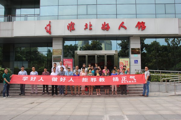 7好人馆前留影.JPG