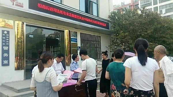 中城普法现场.jpg