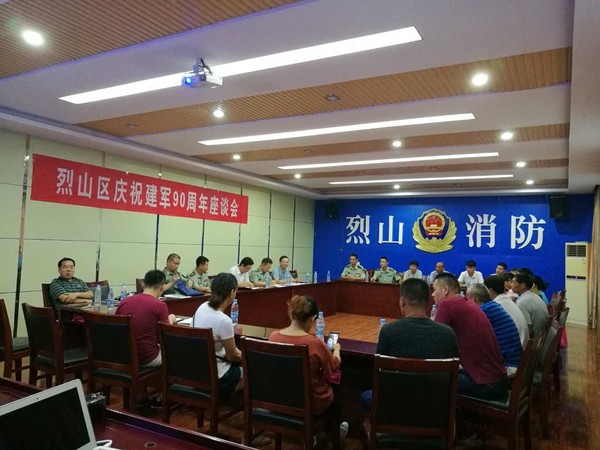 烈山区召开纪念建军90周年座谈会1.jpg