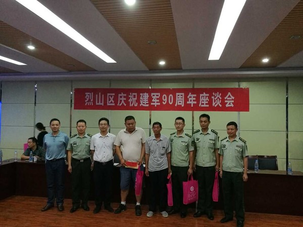 烈山区召开纪念建军90周年座谈会2.jpg