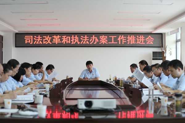 推进司法改革 聚焦执法办案2.jpg